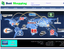 Tablet Screenshot of best--shopping.com